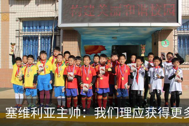 塞维利亚主帅：我们理应获得更多积分 会与巴塞罗那一较高下